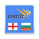 English<->Bulgarian Dictionary