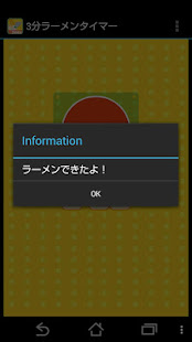 3min Ramen Timer(圖2)-速報App