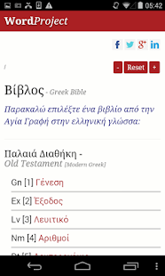 Βίβλος(圖1)-速報App
