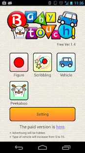 Baby touch!(圖1)-速報App