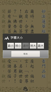 普門品(唱誦)(圖4)-速報App