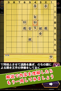 宗時ヒロシの詰将棋(圖3)-速報App