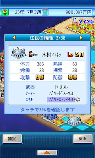 アストロ探検隊(圖7)-速報App