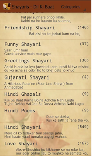 Hindi Shayari - Dil Ki Baat(圖6)-速報App