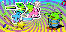 Alien Baseball Poh APK