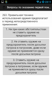 How to download Тестирование охранников 2014 1.4 mod apk for bluestacks