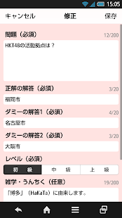 download HKT48検定 free