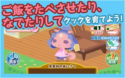 download 育成ゲーム クックと魔法のレシピ(無料) free