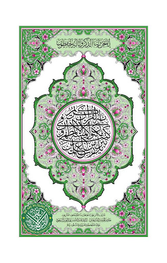 Al Quran Android