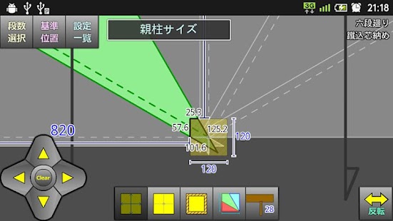 回り階段かけるくん Screenshots 1