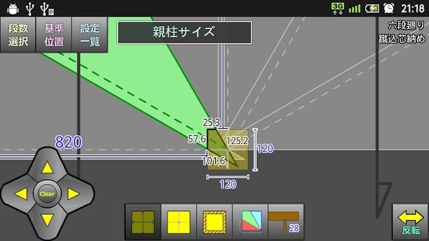 回り階段かけるくん Screen 2