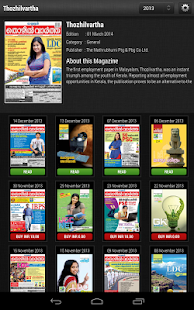 Thozhilvartha Screenshots 3