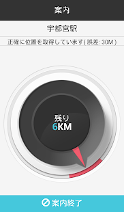 Free Download ランデブー-シンプルなナビゲーションアプリ- APK for PC