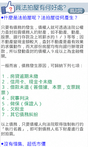 免費下載工具APP|NEW１０４法拍網＿全台法拍屋搜尋引擎 app開箱文|APP開箱王