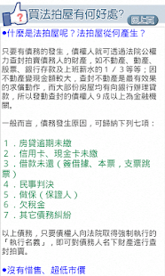 免費下載工具APP|NEW１０４法拍網＿全台法拍屋搜尋引擎 app開箱文|APP開箱王