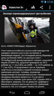 Новости России(圖6)-速報App