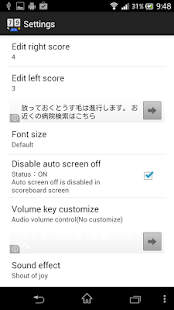 聲音記分牌(圖4)-速報App