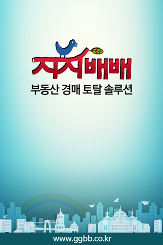 【免費生活App】지지배배 (경매컨설팅 전문기업)-APP點子