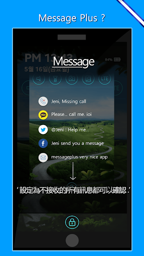 留言加 Message PLUS