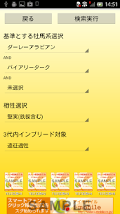 スターホース３専用　カルクニックス２ Screenshots 1