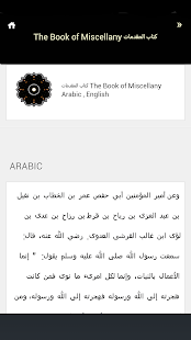 Download Riyadh al Salihin APK for Android