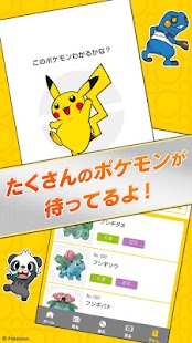 How to download ポケモンだいすきクラブ公式アプリ patch 1.3 apk for laptop
