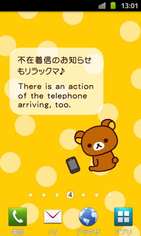 人気の壁紙 リラックマ 壁紙 無料 ダウンロード ベスト