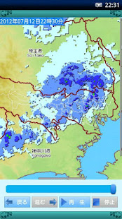 東京雨模様(圖1)-速報App