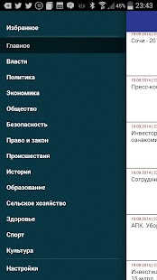 Download Газета Ингушетия APK
