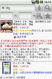 ヤフ楽サーチ(圖2)-速報App