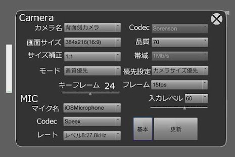 Media-Gather BroadCaster(圖4)-速報App