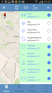 БлуЭгг. Скидки и распродажи Screenshots 2