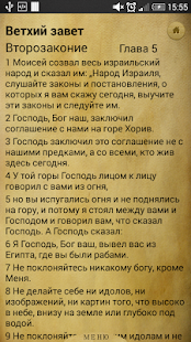 Библия. Современный перевод.(圖3)-速報App
