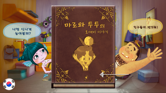 How to get goblin tale of Maro and tutu 1.7.4 unlimited apk for android
