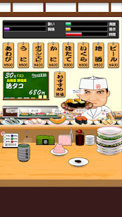 只寿司 Screenshots 2
