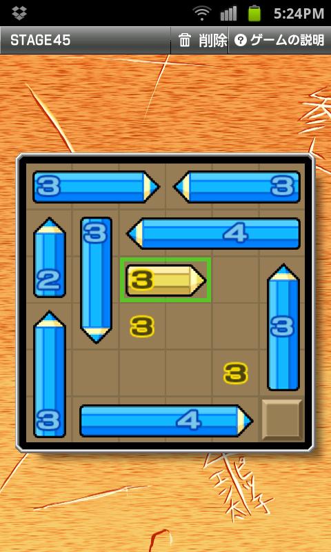 Android application エンピツパズル 100 Vol.1 screenshort