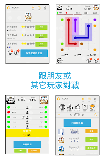 【免費解謎App】如何連在一起 (How To Link Together)-APP點子