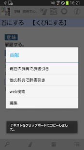 学研 用例でわかる 慣用句辞典(圖7)-速報App