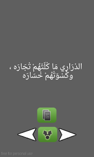 How to get ﺃﻣﺜﺎﻝ ﺷﻌﺒﻴﺔ ﻣﻐﺮﺑﻴﺔ patch 1.0 apk for bluestacks