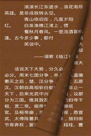 王小波文集 Screen 2