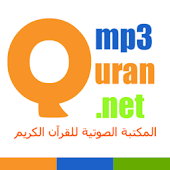 MP3 Quran
