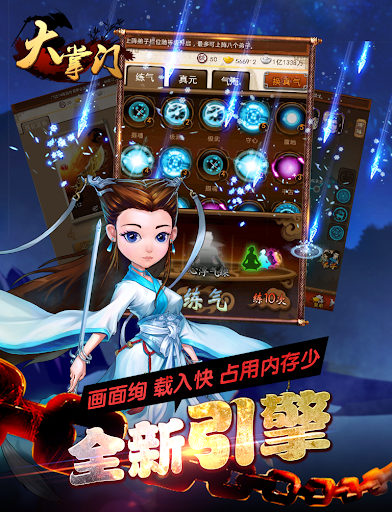 免費下載角色扮演APP|大掌门-华山论剑 app開箱文|APP開箱王