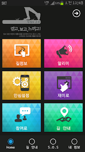 download 녹색여행 두발로 2.0 free
