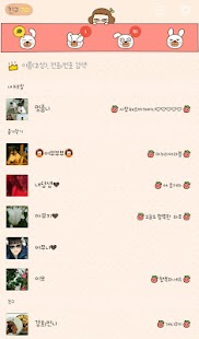 멍옥이 그냥저냥 카카오톡 테마 Screenshots 1