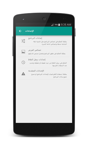 【免費工具App】حاسبة البلوت PRO-APP點子