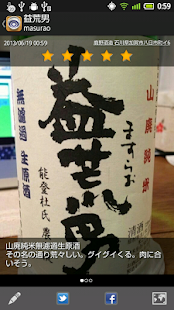 日本酒ノート - Sakenote(圖2)-速報App