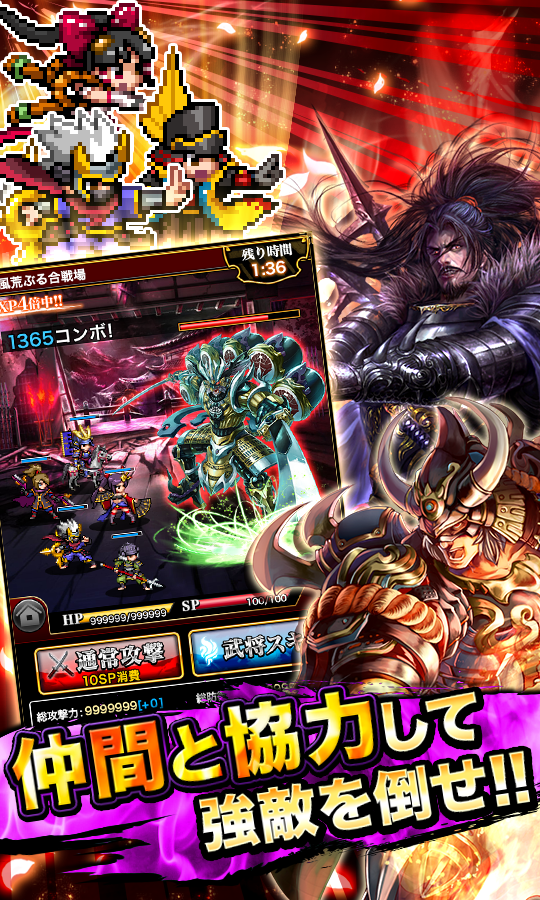   【サムキン】戦乱のサムライキングダム【戦国ゲーム】- スクリーンショット 