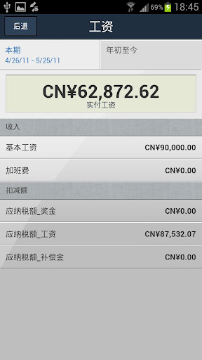 【免費商業App】ADP Mobile Solutions-APP點子