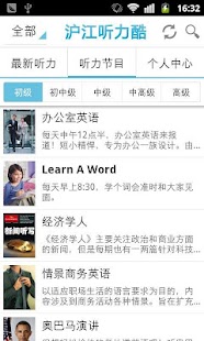 How to get 沪江听力酷-新概念英语 lastet apk for bluestacks