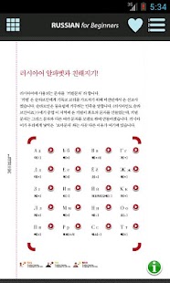 How to mod 국가대표 러시아어 완전 첫걸음 (풀버전) patch 1.3 apk for bluestacks